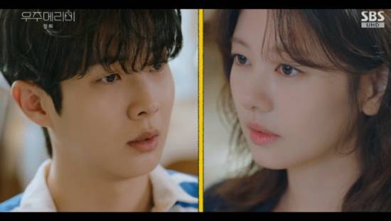 SBS 금토드라마 '우주메리미' 최우식 정소민 방송화면 캡처