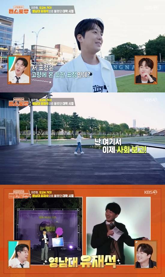 사진= KBS 2TV '신상출시 편스토랑' 방송 캡처