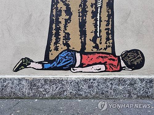 주검으로 해안가에 떠밀려 온 시리아 난민 쿠르디를 묘사한 벽화 [EPA 연합뉴스 자료사진. 재판매 및 DB 금지]