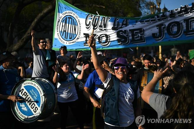 밀레이 대통령 반대 시위하는 아르헨티나 국민들 [AFP 연합뉴스 자료사진. 재판매 및 DB 금지]