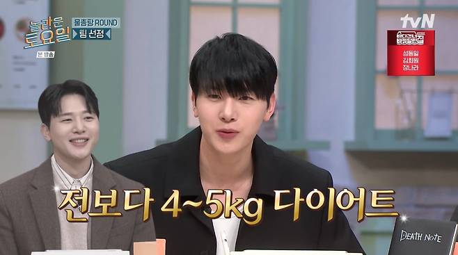 사진=tvN '놀라운 토요일'