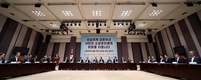 8월 20일 서울 중구 프레스센터에서 금융위원회, 은행연합회, 신용정보협회, 생명보험협회, 금융투자협회, 상호금융중앙회, 신용정보원 등 관계자들이 참석한 가운데 신용회복 지원을 위한 금융권 공동 협약식이 진행되고 있다.(사진=뉴시스)