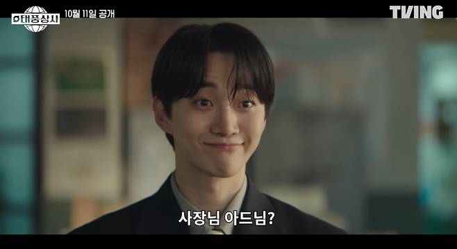 드라마 '태풍상사' 첫 방송 tvN&nbsp;