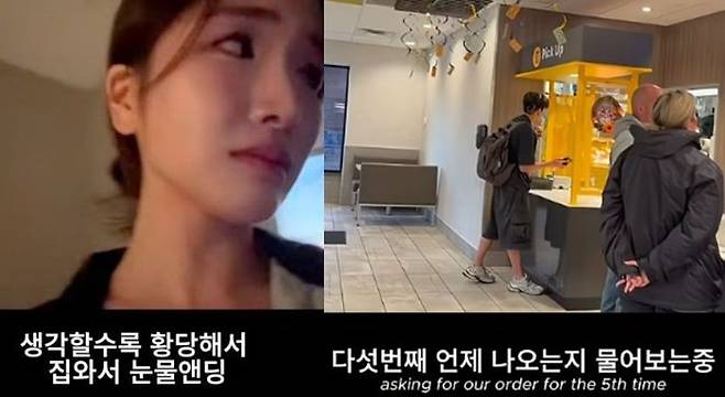 ⓒA씨 SNS 영상 갈무리