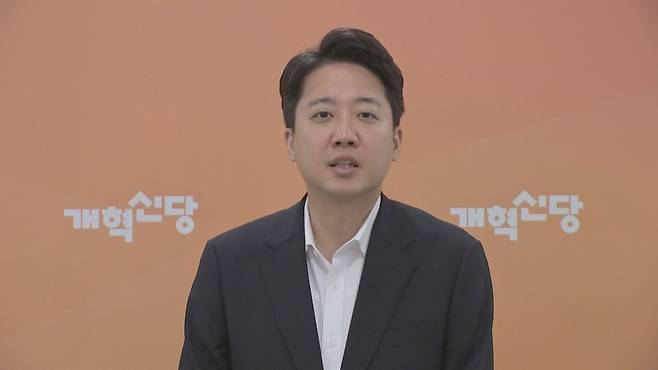 이준석 개혁신당 대표