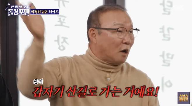 출처=SBS '돌싱포맨'