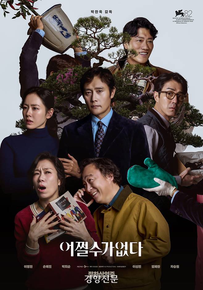 제공 네이버영화, CJ ENM