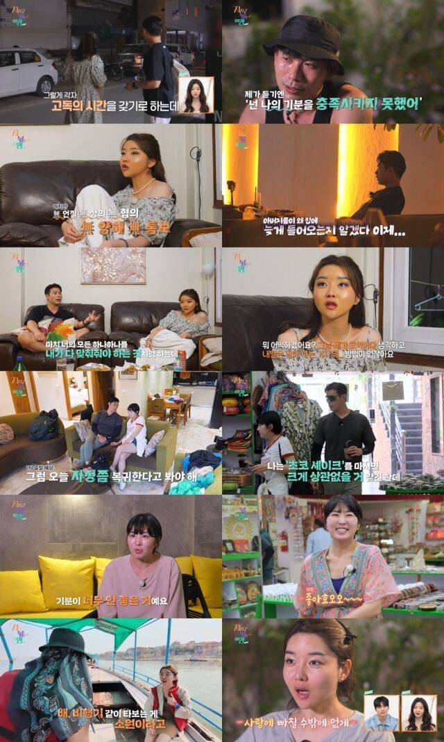 SBS Plus, ENA '지지고 볶는 여행'/SBS Plus, ENA