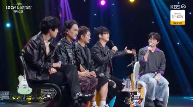 사진=KBS 2TV ‘더 시즌즈-10CM의 쓰담쓰담’ 캡처