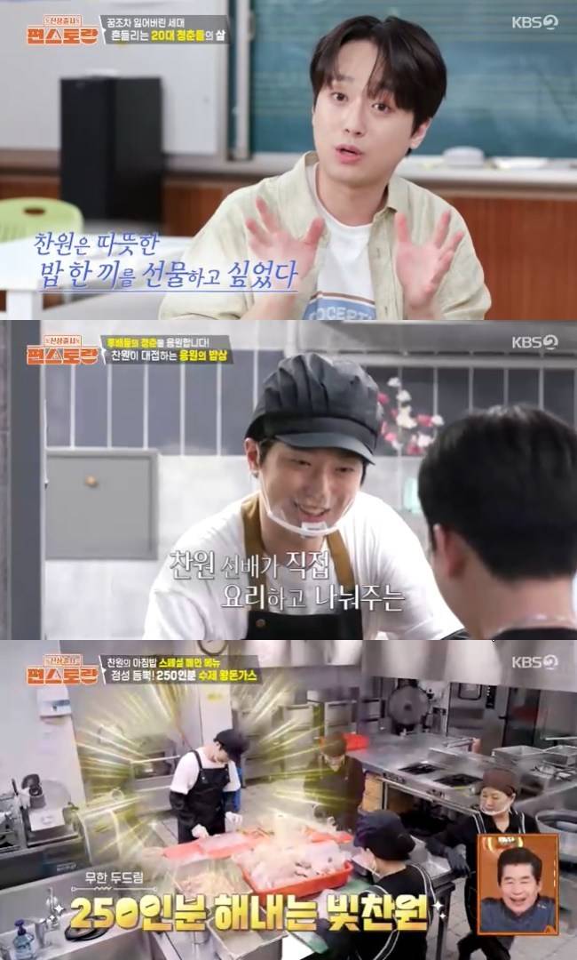 사진=KBS 2TV ‘신상출시 편스토랑’ 캡처