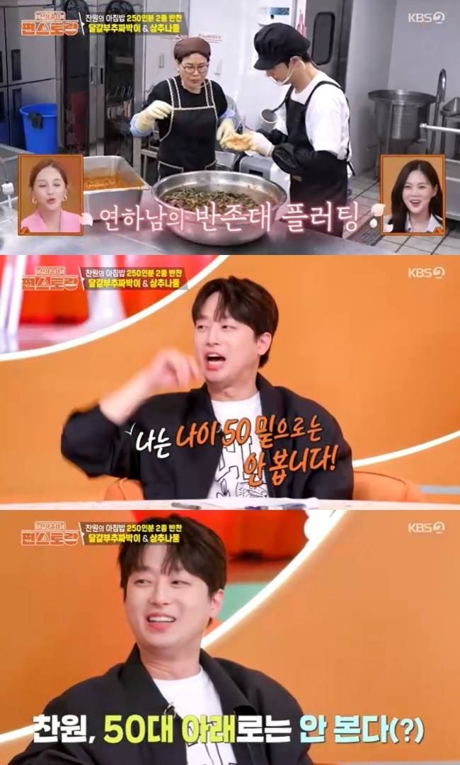 사진=KBS 2TV ‘신상출시 편스토랑’ 캡처