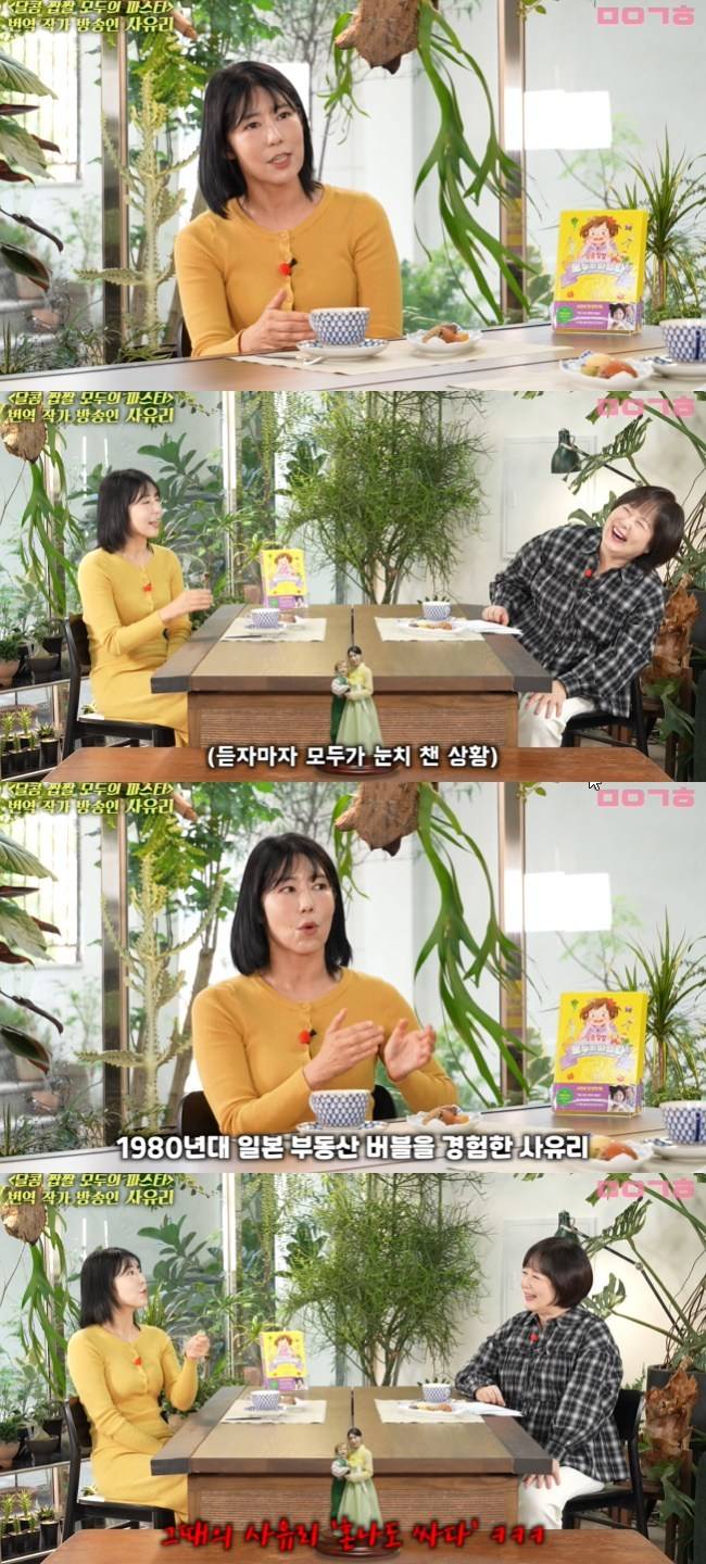 사진=‘마이금희’ 채널 영상 캡처