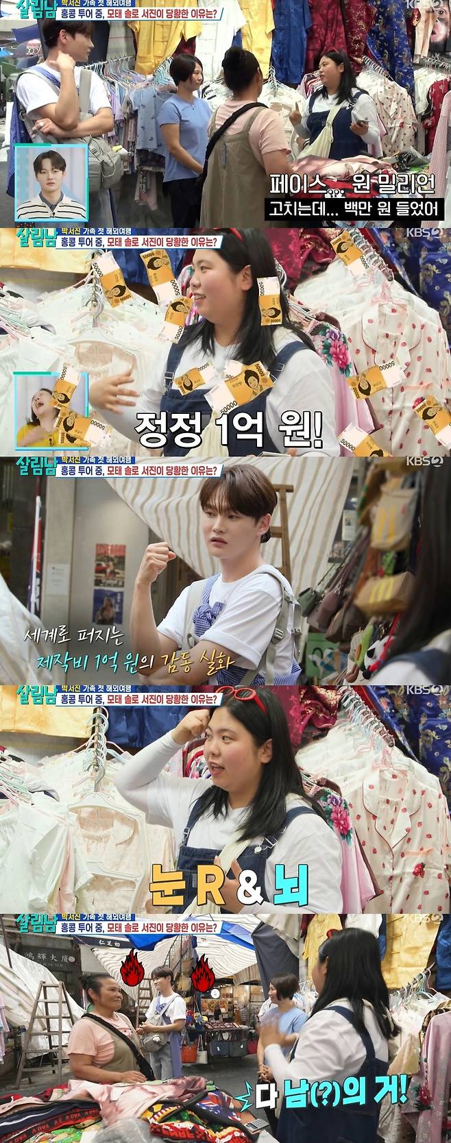 KBS 2TV ‘살림하는 남자들 시즌2’