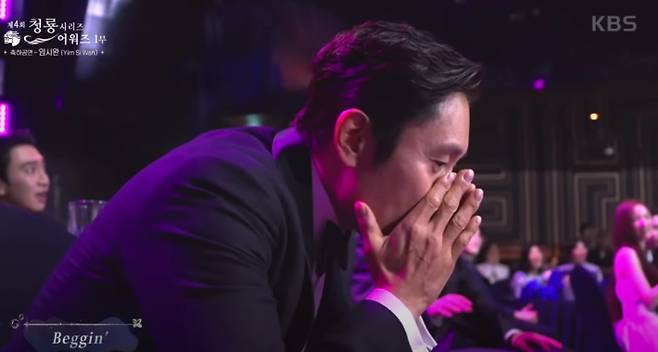KBS2 '청룡시리즈 어워즈' 방송 영상 캡처