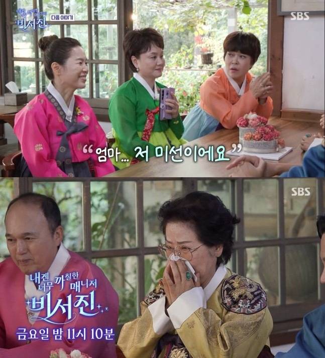 SBS ‘내겐 너무 까칠한 매니저 – 비서진’ 방송화면 캡처