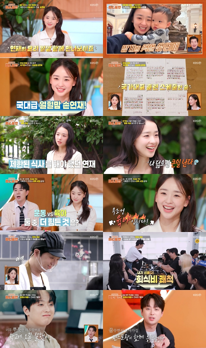 KBS 2TV ‘신상출시 편스토랑’