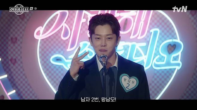 tvN 태풍상사 화면 캡처