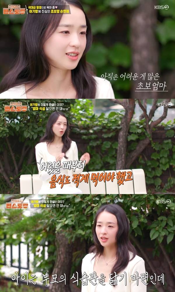 사진=KBS2 편스토랑 캡처