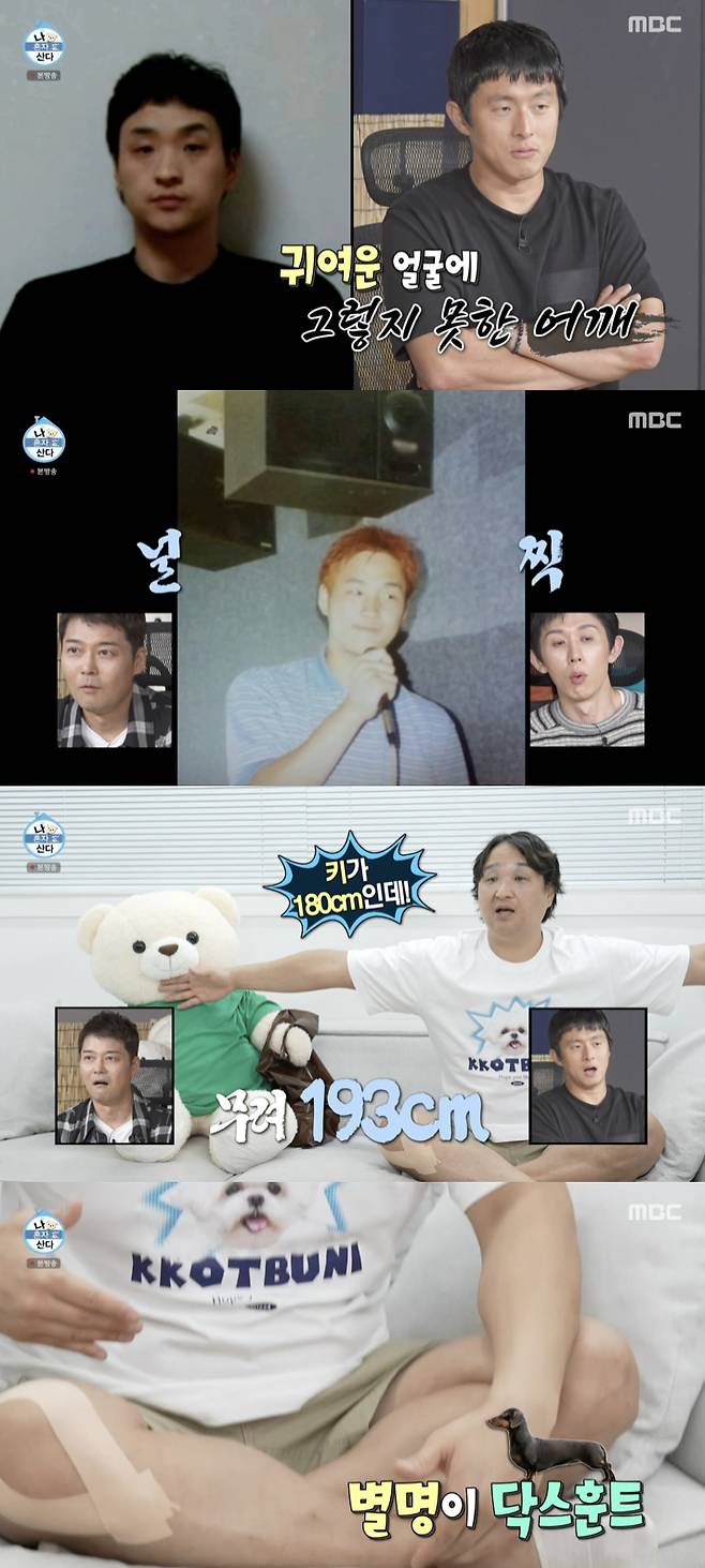 /사진='나 혼자 산다' 방송화면 캡쳐