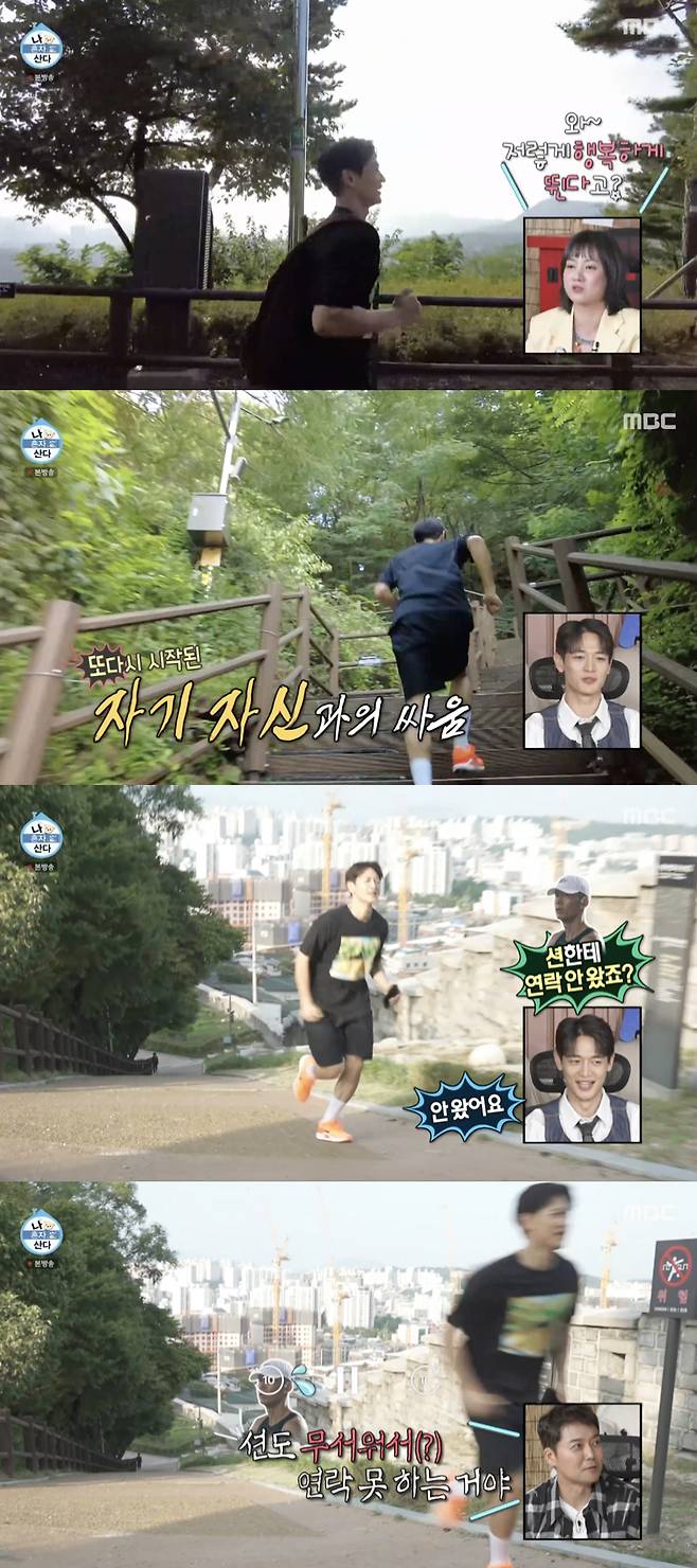 /사진='나 혼자 산다' 방송화면 캡쳐