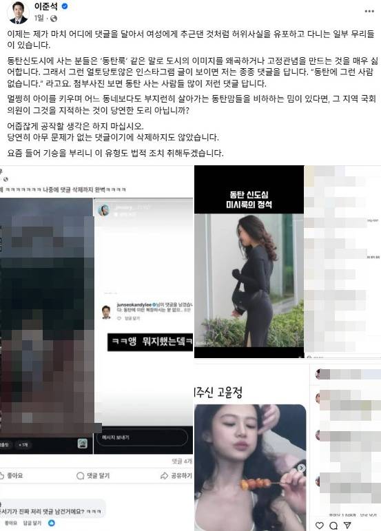/사진=이준석 페이스북 캡처