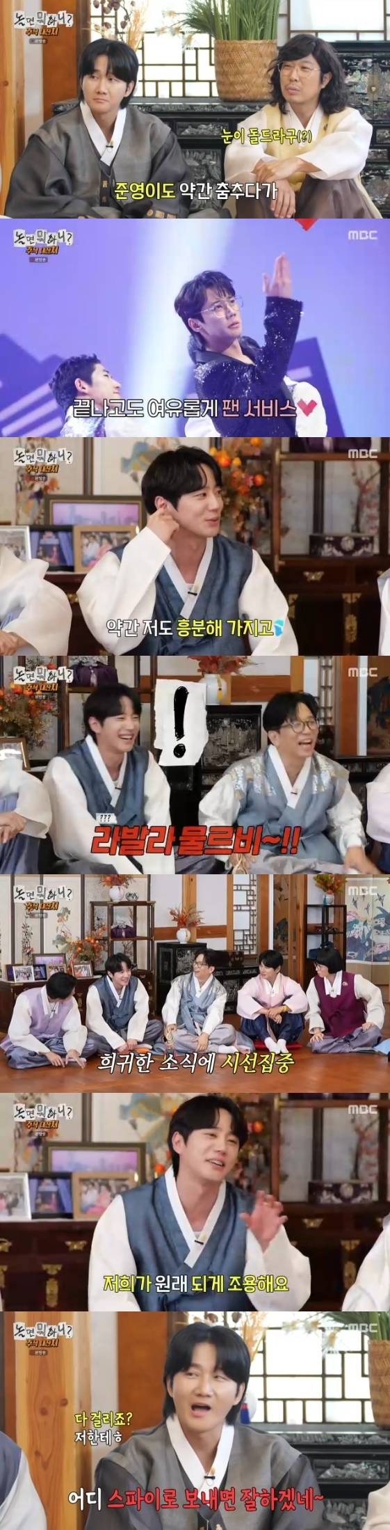 /사진= MBC 예능 프로그램 '놀면 뭐하니?'