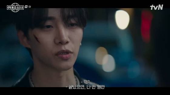 /사진= tvN 새 토일드라마 '태풍상사'