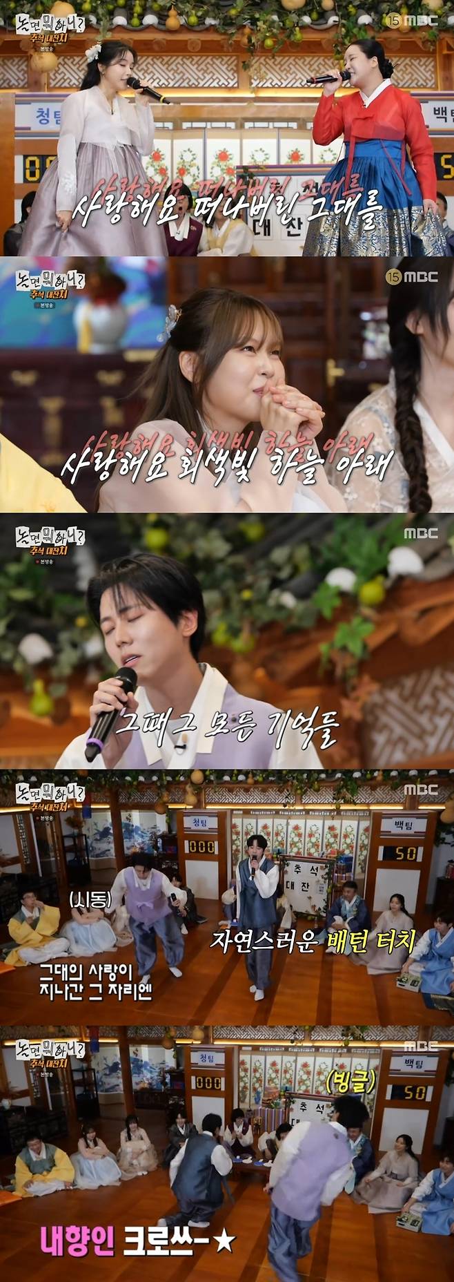 ‘놀면 뭐하니’. 사진 I MBC