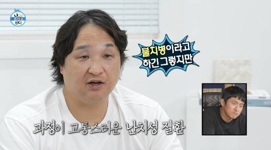 '나 혼자 산다' 방송화면 캡처