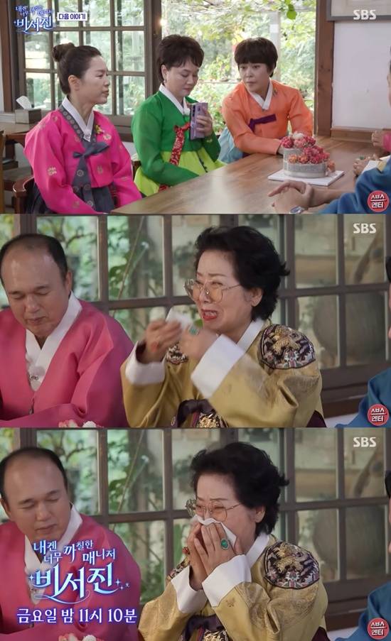 '비서진'에 출연한 선우용여