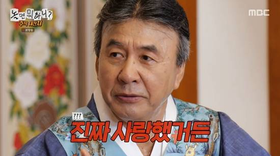 사진= MBC '놀면 뭐하니? 방송 캡처