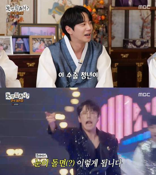 사진= MBC '놀면 뭐하니? 방송 캡처