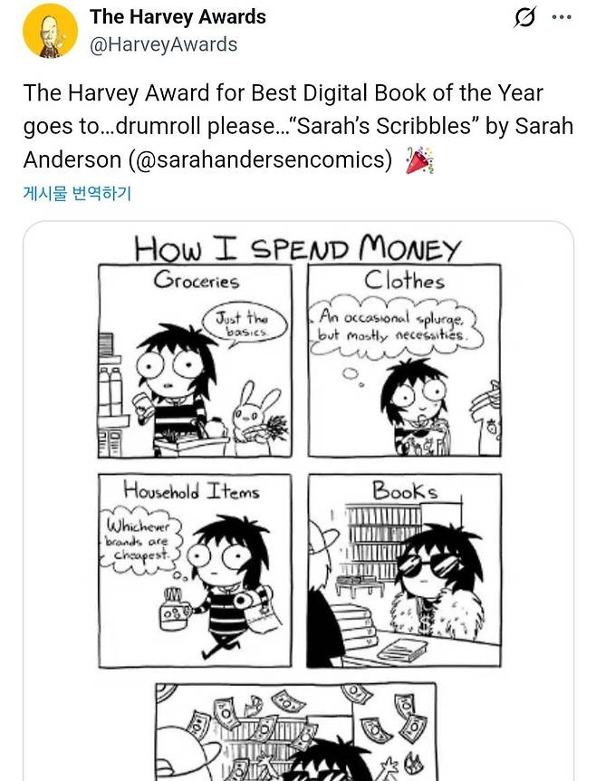 하비상 수상 발표 [하비상 SNS 갈무리. 재판매 및 DB 금지]