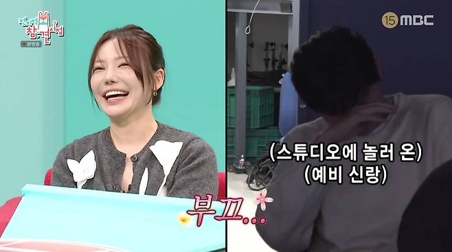 사진=MBC '전지적 참견 시점'