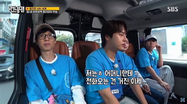 사진=SBS '런닝맨'
