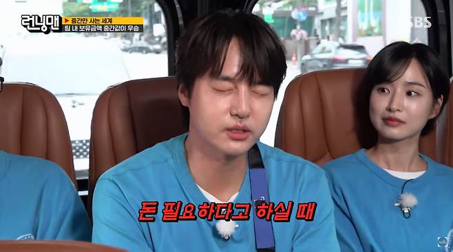 사진=SBS '런닝맨'