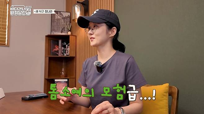 사진=tvN '바다 건너 바퀴 달린 집'