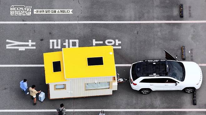사진=tvN '바다 건너 바퀴 달린 집'
