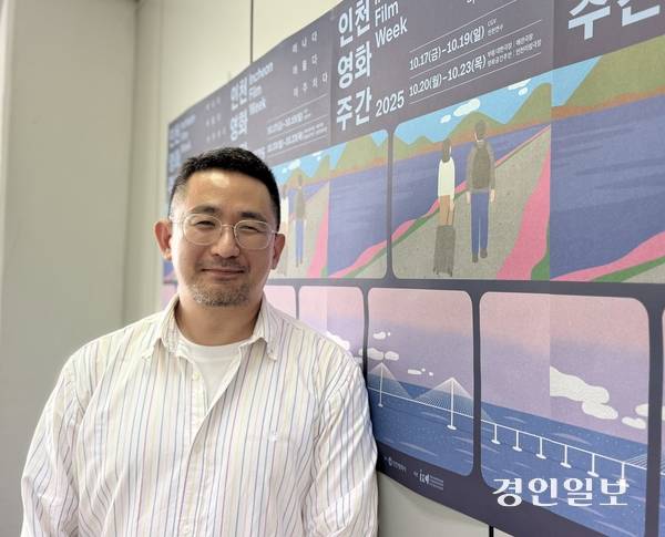 ‘2025 인천 영화 주간’ 김경태 프로그래머. 2025.10.2 /박경호기자 pkhh@kyeongin.com