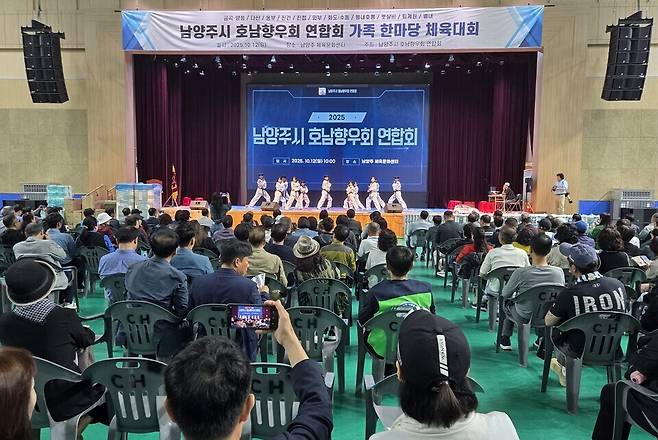 ▲ 남양주시 호남향우회 연합회 가족 한마당 체육대회에서 태권도 시범단이 축하공연을 하고 있다.