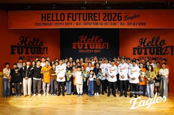 한화 이글스 2026 신인선수 입단식 '헬로 퓨처!(Hello Future!)'(사진=한화)