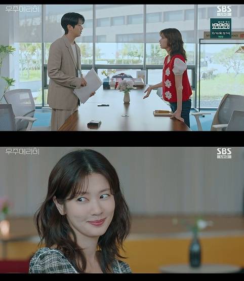 사진='우주메리미' 방송 영상 캡처