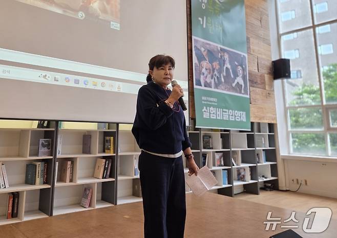 제2회 비글 입양제에서 인사말 전하는 강소영 서울디지털대학교 교수 ⓒ 뉴스1 한송아 기자