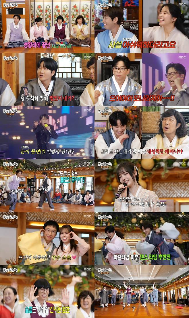 '놀면 뭐하니' 방송화면 캡처