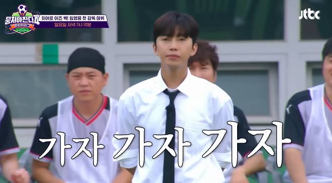 ‘뭉쳐야 찬다4’(뭉찬4) '영웅대전'