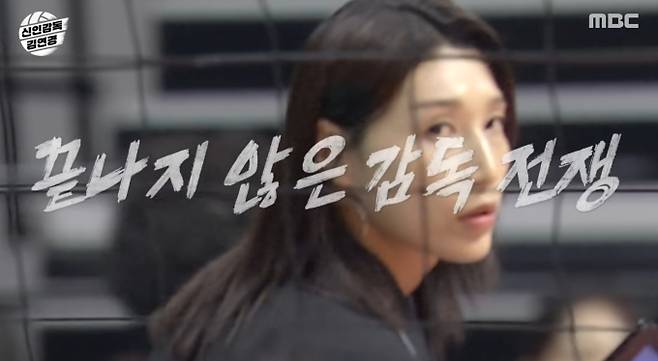 '신인감독 김연경' IBK기업은행 경기 결과, 프로의 벽 앞에서 고뇌하는 김연경