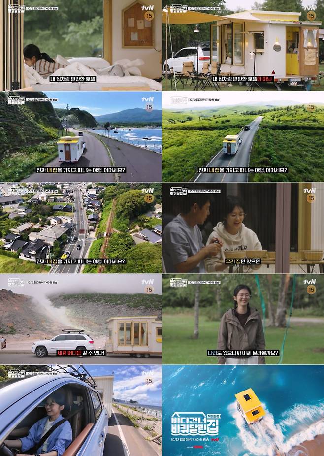 tvN '바다 건너 바퀴 달린 집'이 3년 만에 돌아와 12일 첫 방송 된다. 이번 시즌은 '북해도 편'으로, 성동일, 김희원과 함께 새 식구 장나라가 최초의 여자 집주인으로 합류한다. 장나라는 프로그램을 위해 트레일러 면허까지 취득하는 열정을 보였으며, 남편이 "출세했다"며 기뻐했다는 비하인드를 전했다. 첫 게스트로는 엄태구와 신은수가 출연해 반전 매력을 선보일 예정이다. 아름다운 북해도 풍경과 함께 펼쳐질 새로운 여정에 기대가 모인다.