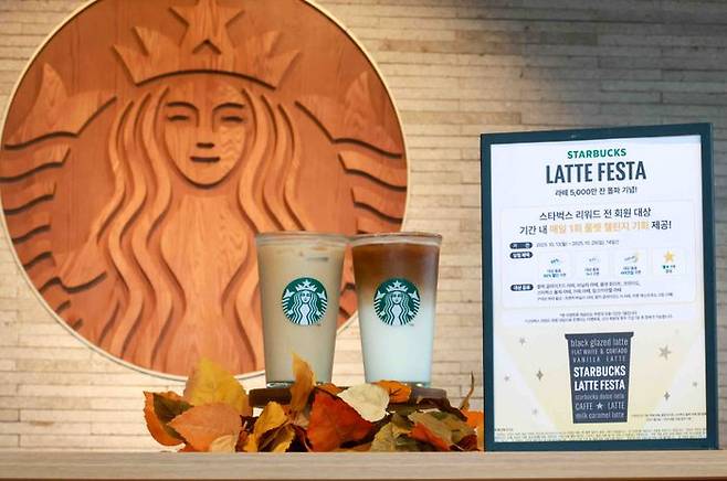 ⓒ스타벅스 코리아