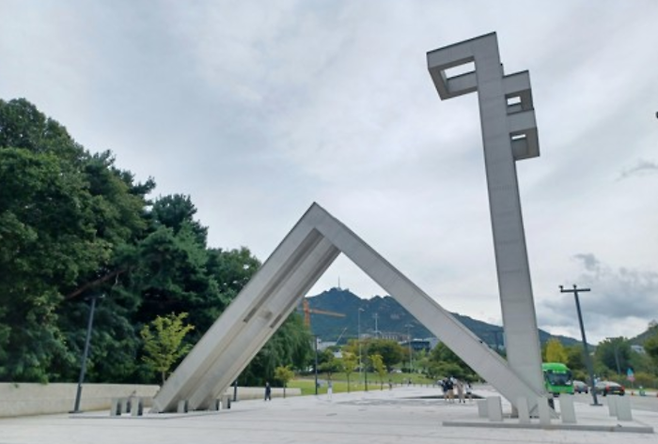 서울대학교 정문 [사진 연합뉴스]