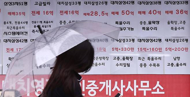 서울 강남구의 한 부동산 중개업소에 붙은 아파트 매물. [사진 뉴스1]